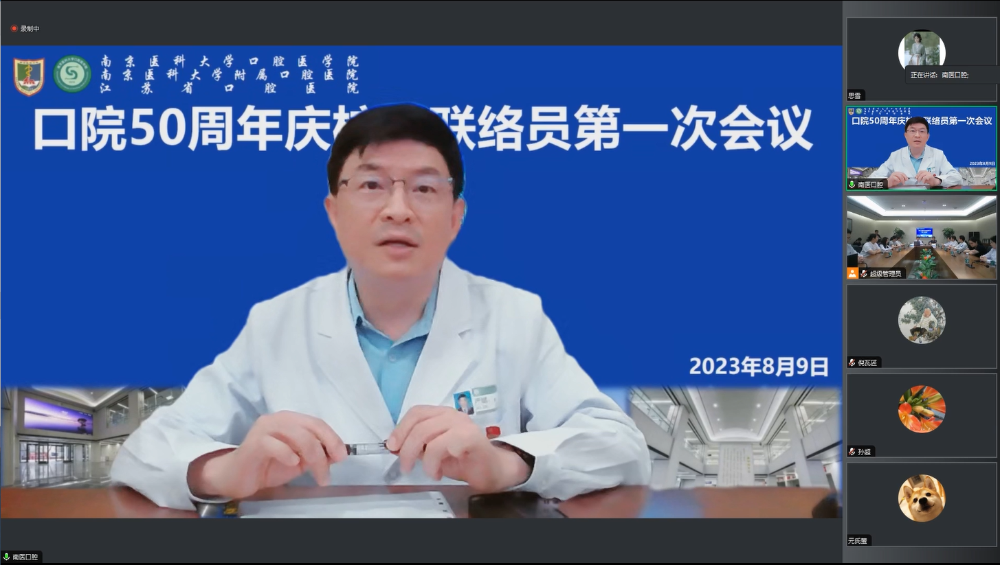 图片5：严院长讲话.png