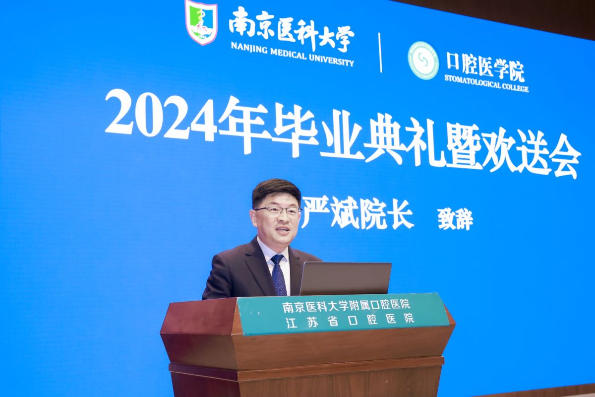 严院长致辞1.jpg