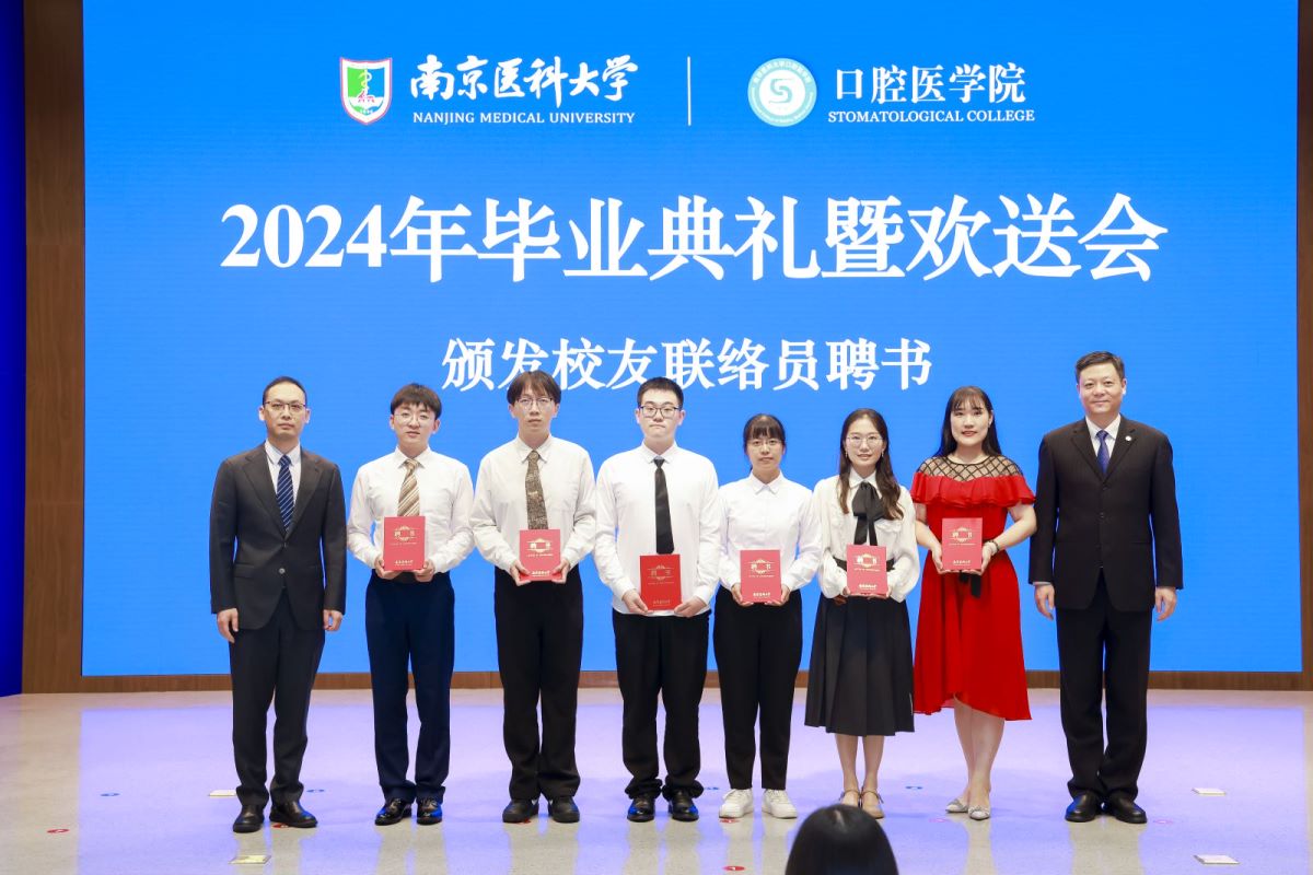 校友联络员聘书.jpg