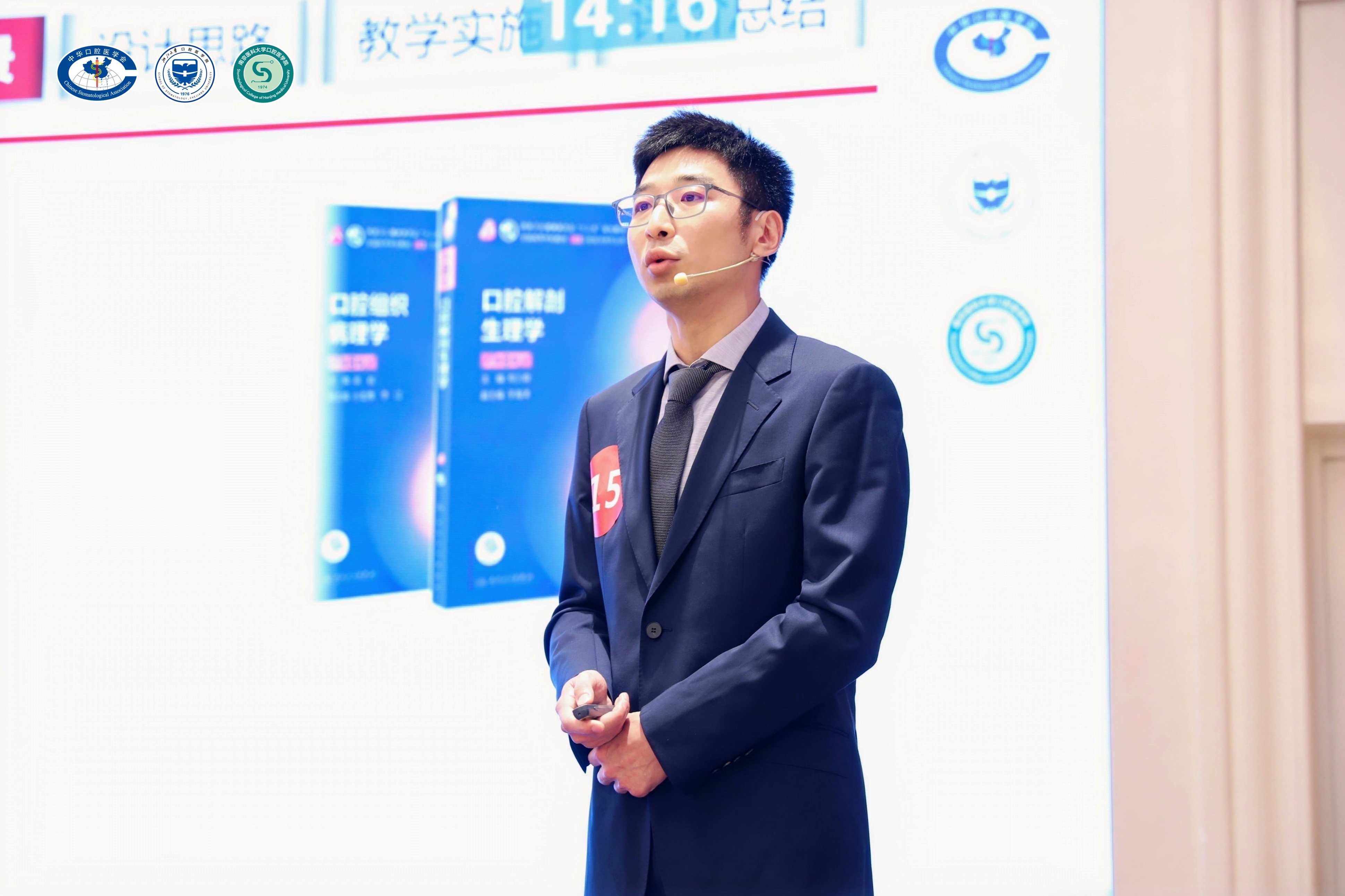 16-闫明教学案例展示.jpg