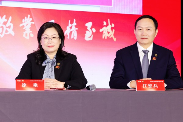 图片22：徐艳、江宏兵主持.jpg