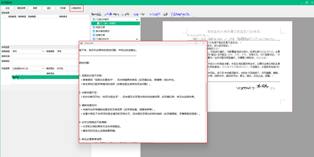 病历.png