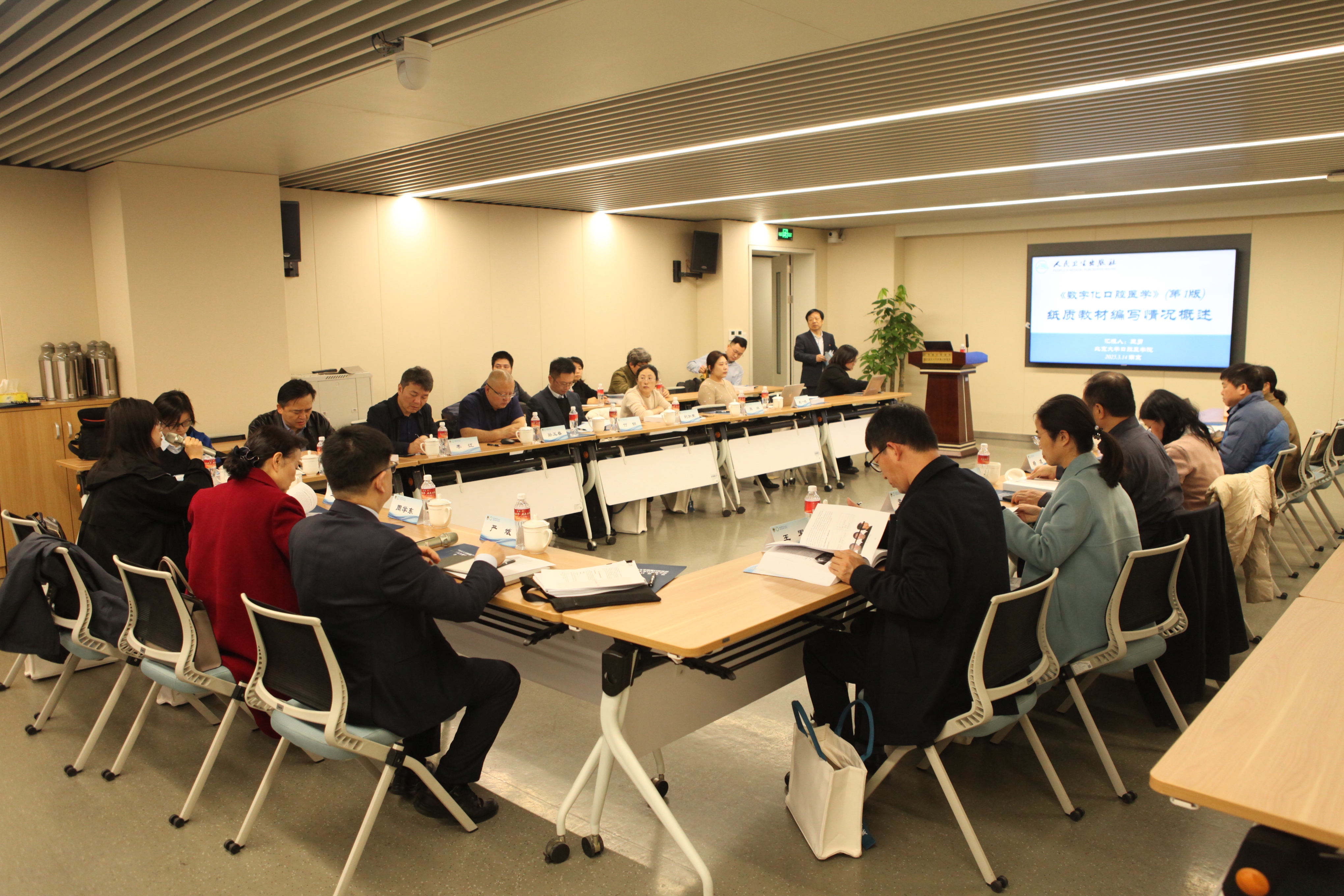 图片6：审稿会现场.JPG