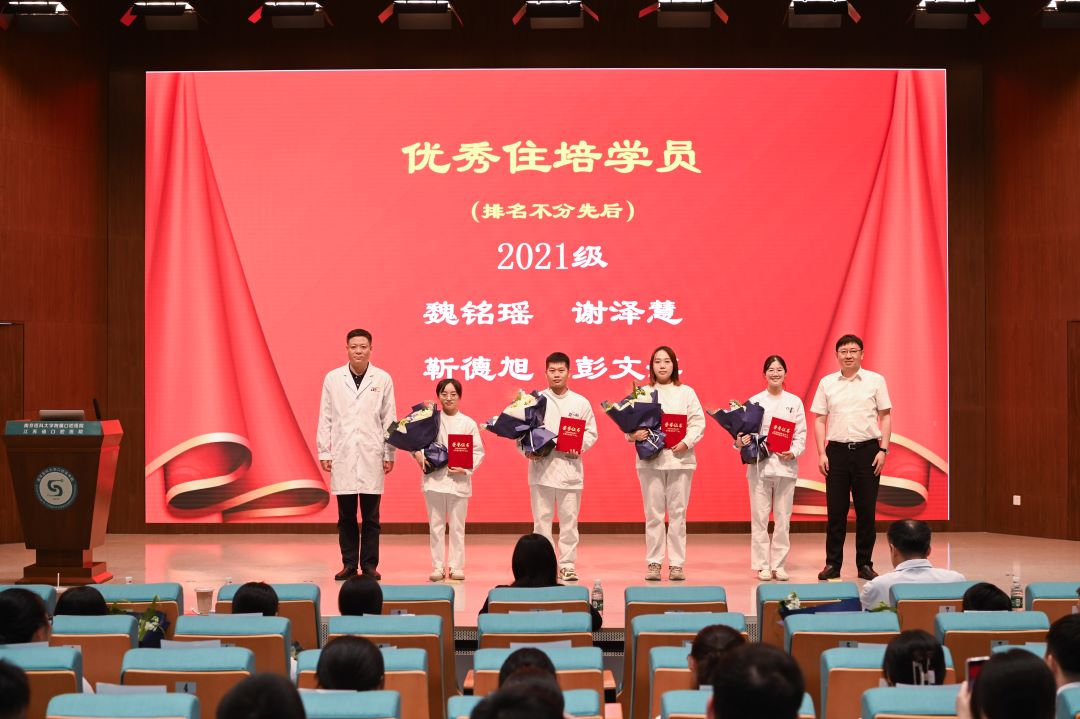 优秀住培学员.jpg