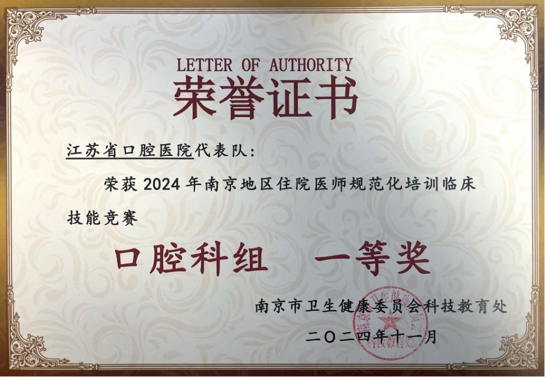 24年南京市技能竞赛获奖证书_02.jpg